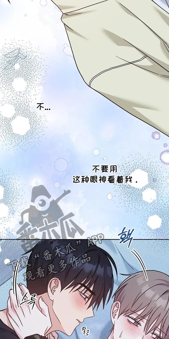 能力伪装者 第96章：好看 第2页