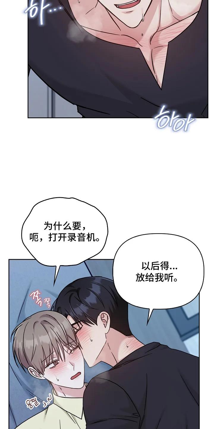 能力伪装者 第96章：好看 第12页