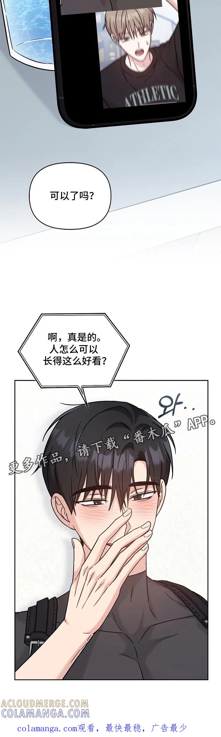 能力伪装者 第96章：好看 第29页