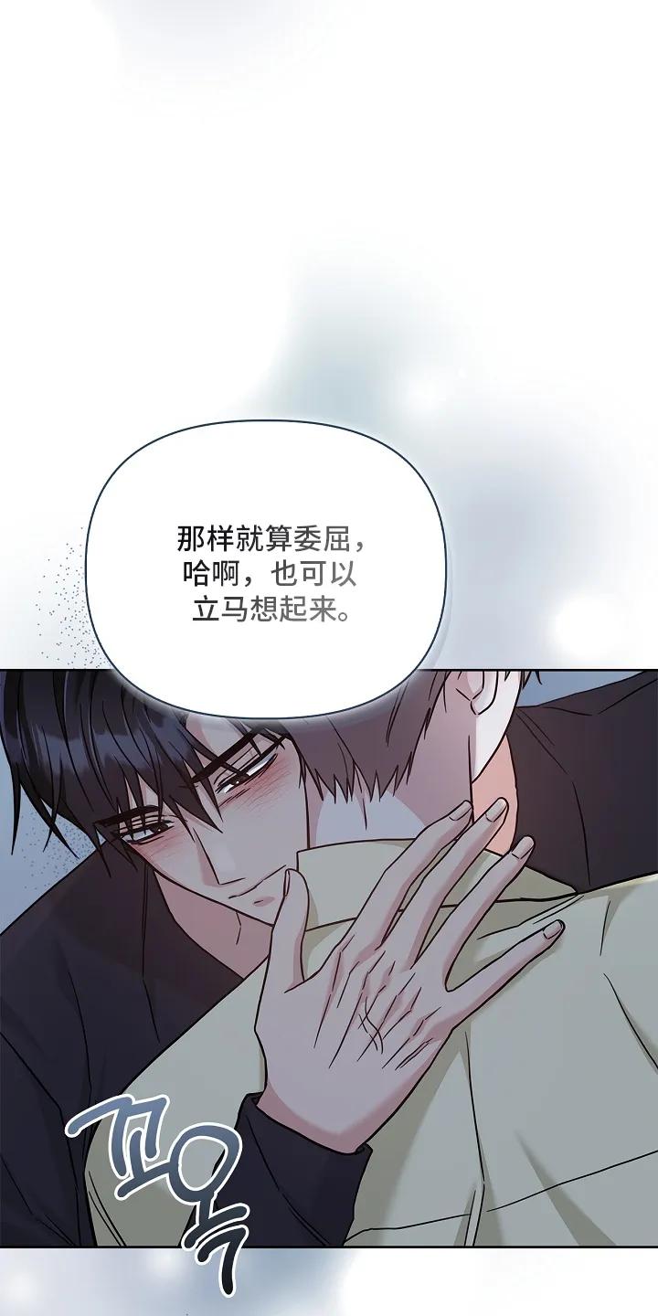 能力伪装者 第96章：好看 第14页