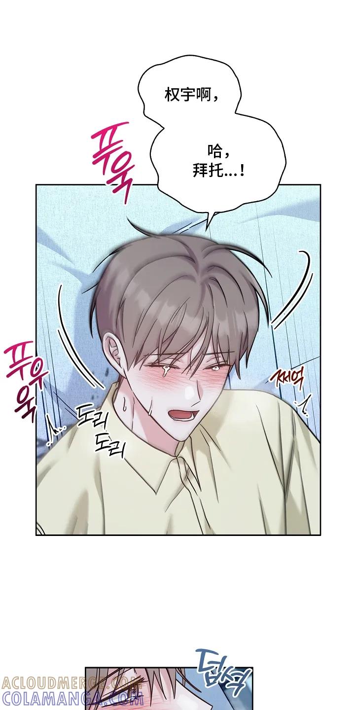 能力伪装者 第96章：好看 第5页