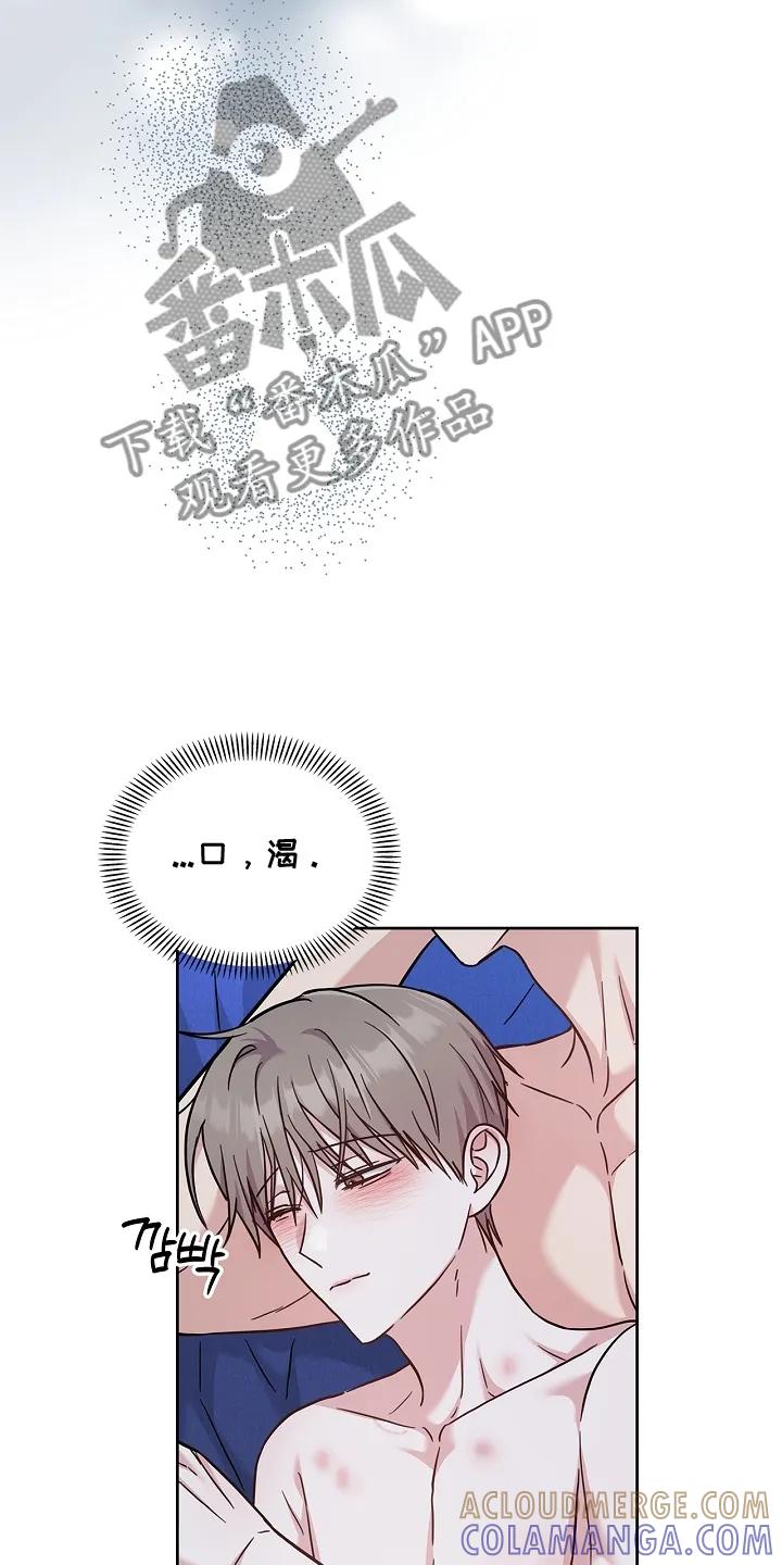 能力伪装者 第96章：好看 第15页