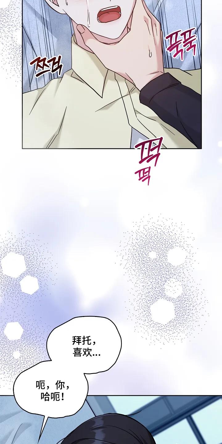 能力伪装者 第96章：好看 第10页