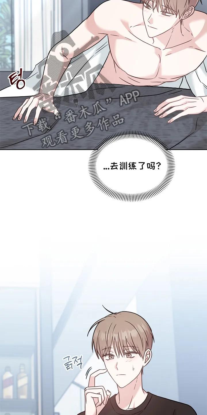能力伪装者 第96章：好看 第22页