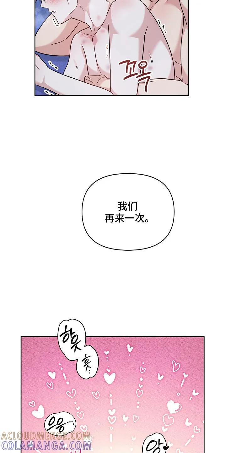 能力伪装者 第96章：好看 第19页