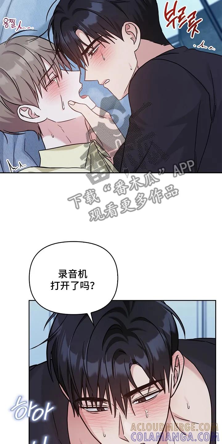 能力伪装者 第96章：好看 第11页