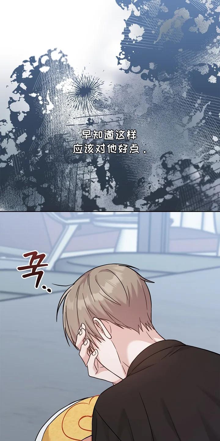 能力伪装者 第97章：最后一次 第16页