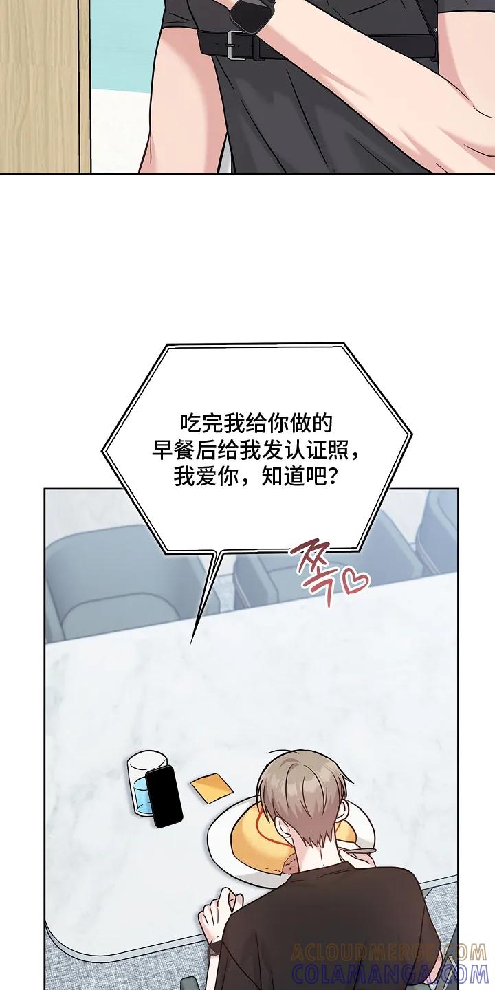 能力伪装者 第97章：最后一次 第9页