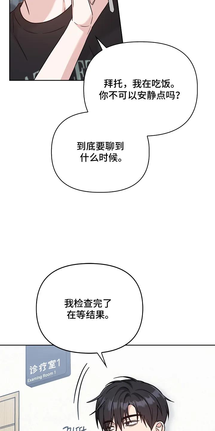 能力伪装者 第97章：最后一次 第4页