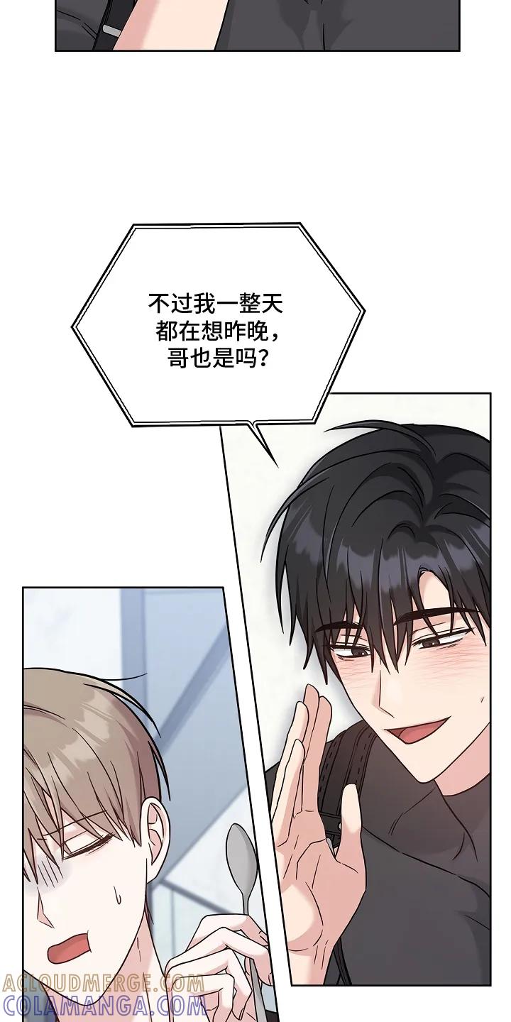 能力伪装者 第97章：最后一次 第3页