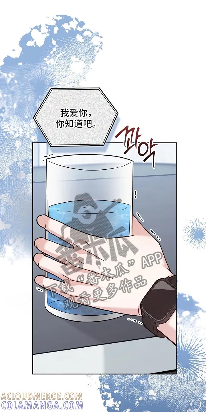 能力伪装者 第97章：最后一次 第15页