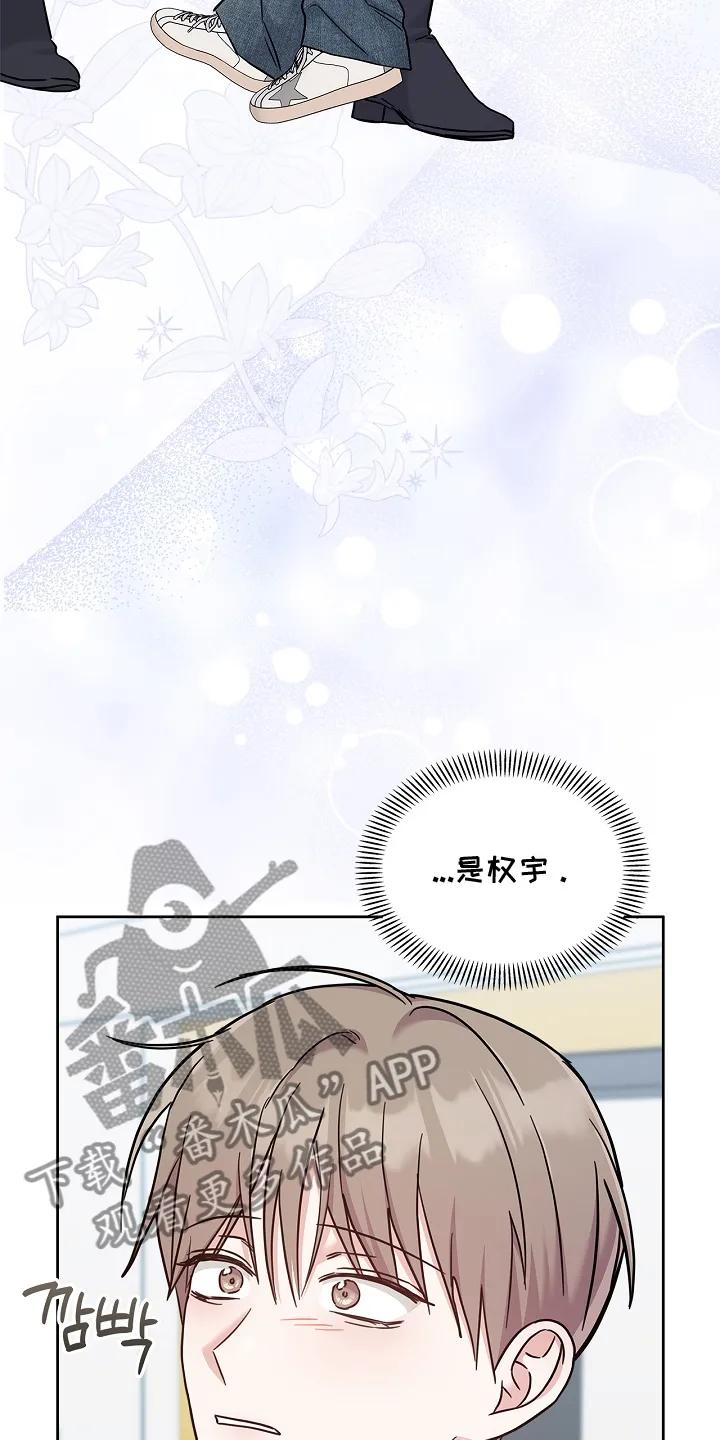 能力伪装者 第97章：最后一次 第26页