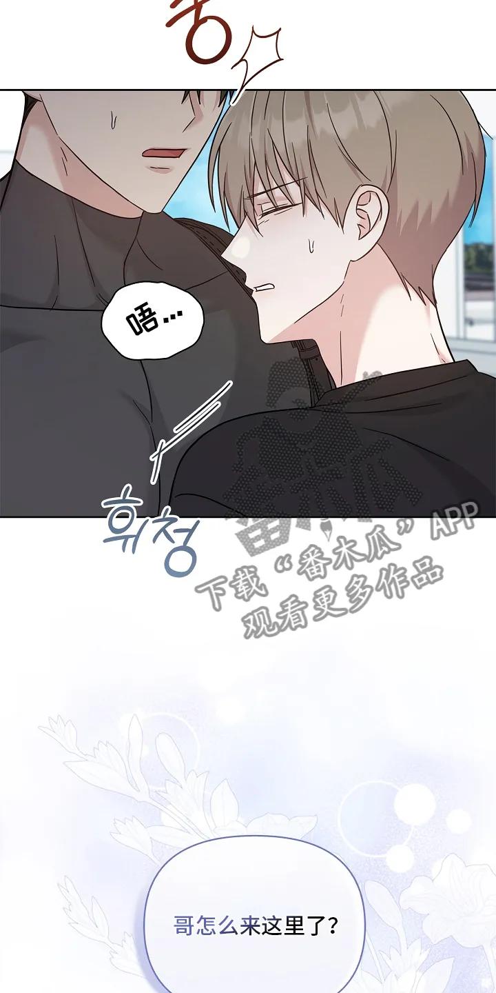 能力伪装者 第97章：最后一次 第24页