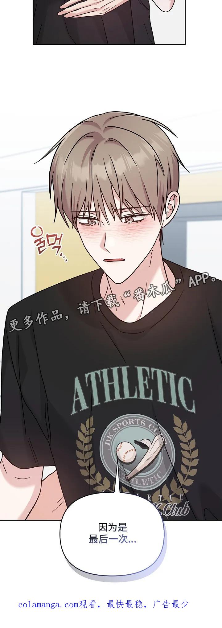 能力伪装者 第97章：最后一次 第28页