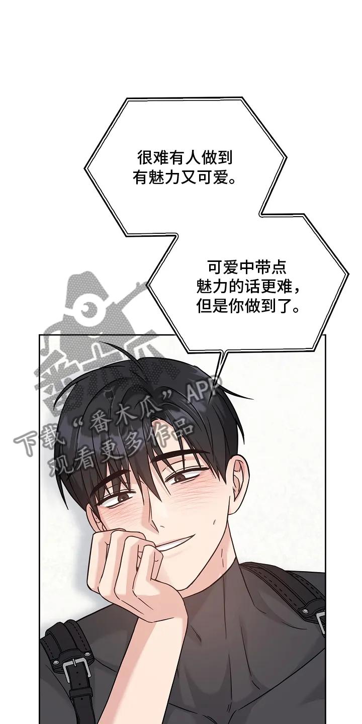 能力伪装者 第97章：最后一次 第2页