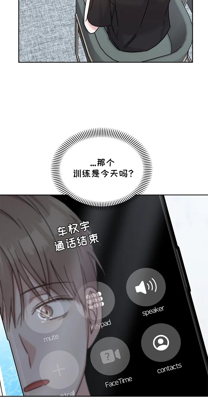 能力伪装者 第97章：最后一次 第10页