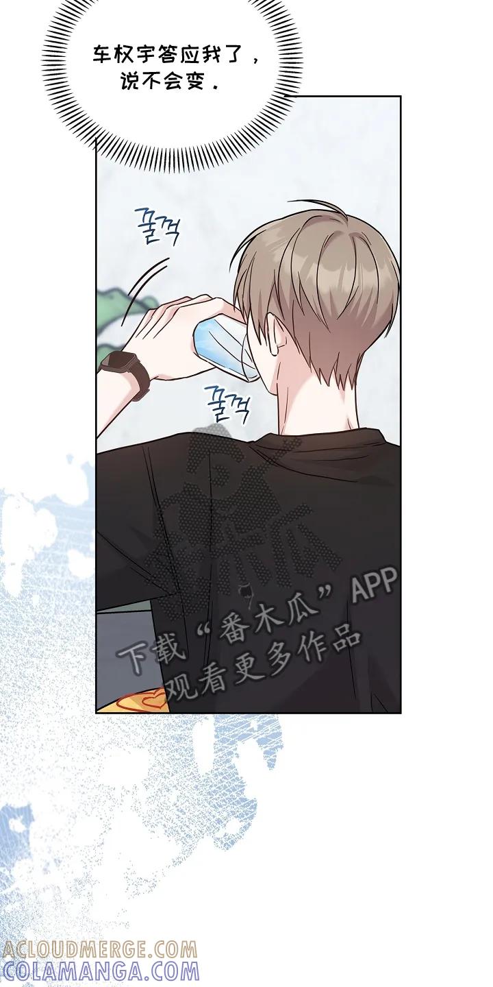 能力伪装者 第97章：最后一次 第13页