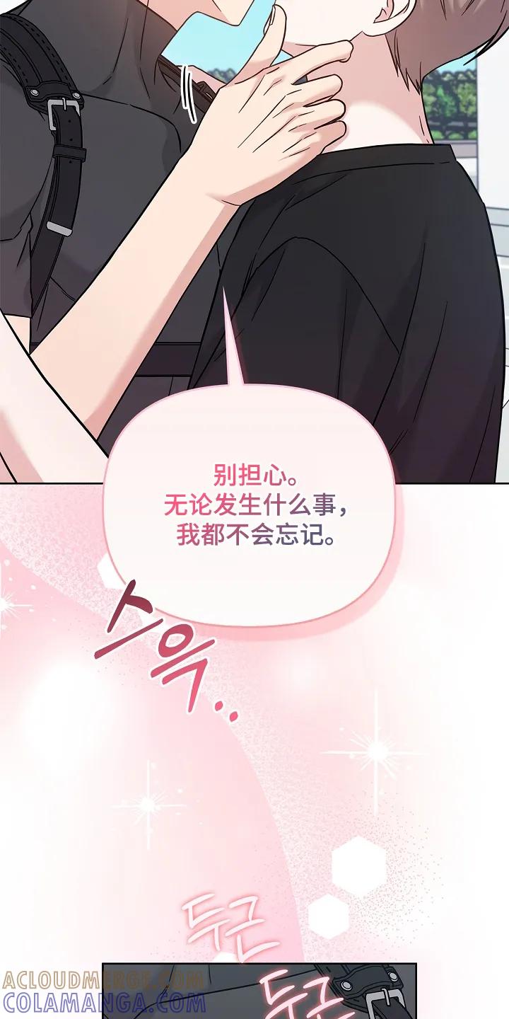 能力伪装者 第98章：爱 第7页