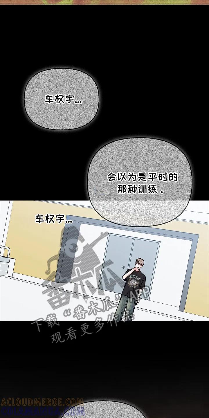 能力伪装者 第98章：爱 第13页