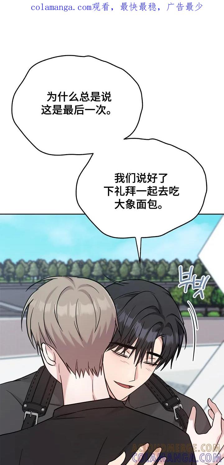 能力伪装者 第98章：爱 第1页