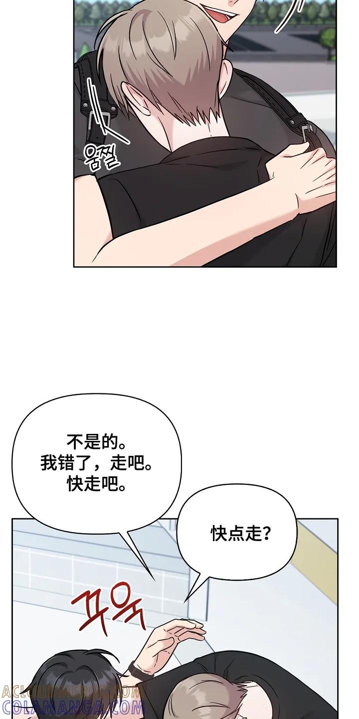 能力伪装者 第98章：爱 第5页