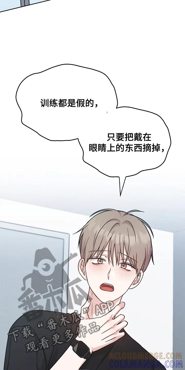 能力伪装者 第98章：爱 第17页