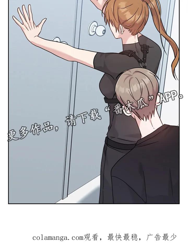 能力伪装者 第98章：爱 第28页