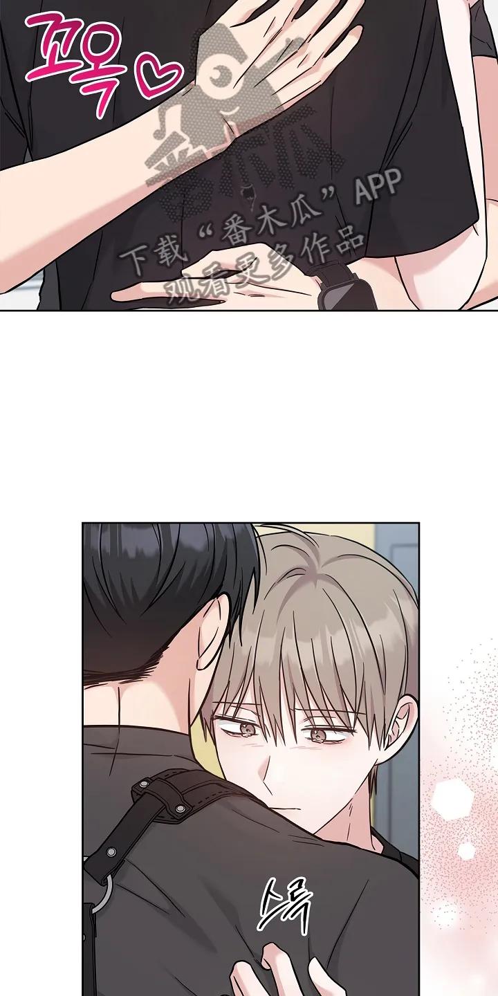 能力伪装者 第98章：爱 第2页