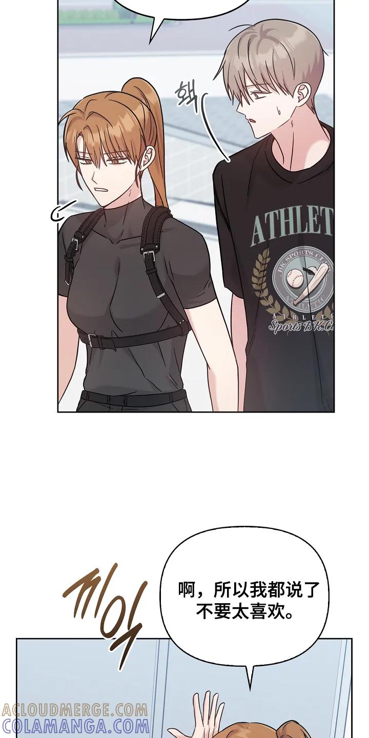 能力伪装者 第98章：爱 第27页