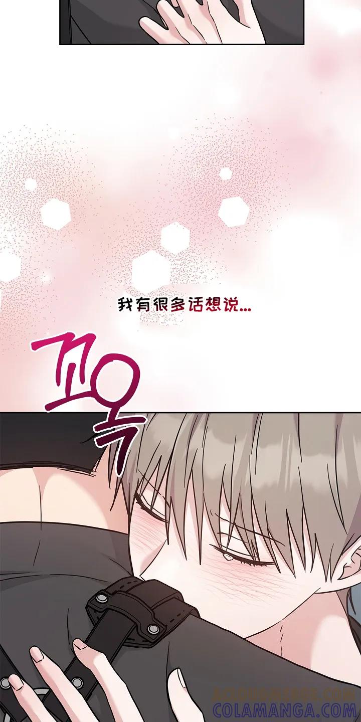 能力伪装者 第98章：爱 第3页