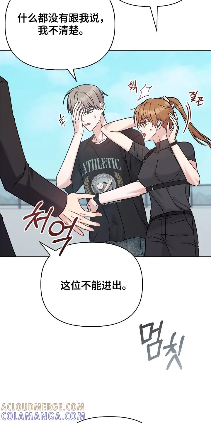 能力伪装者 第98章：爱 第23页
