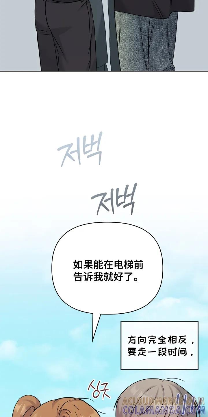 能力伪装者 第98章：爱 第25页