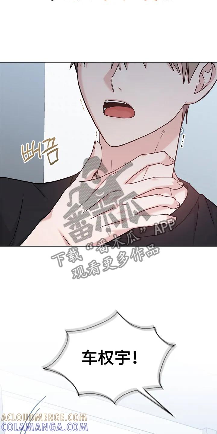 能力伪装者 第98章：爱 第15页