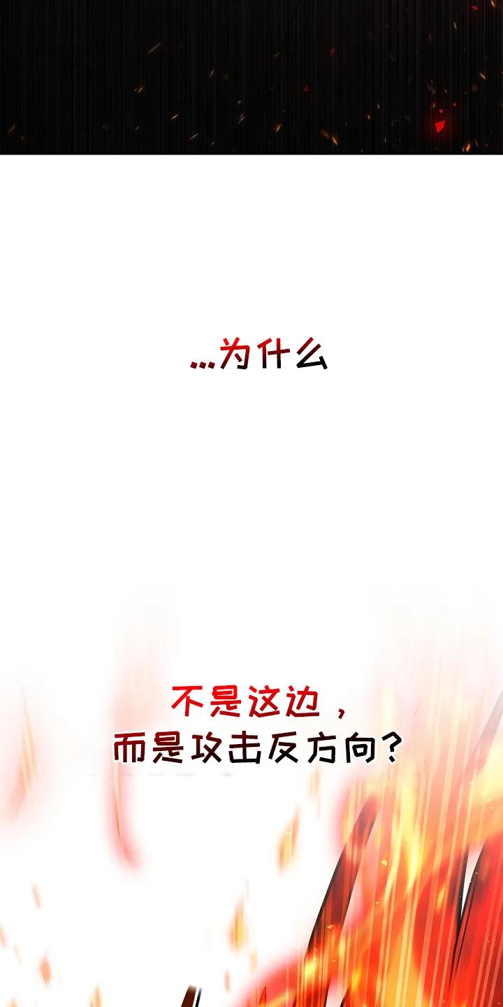 能力伪装者 第99章：利用 第14页