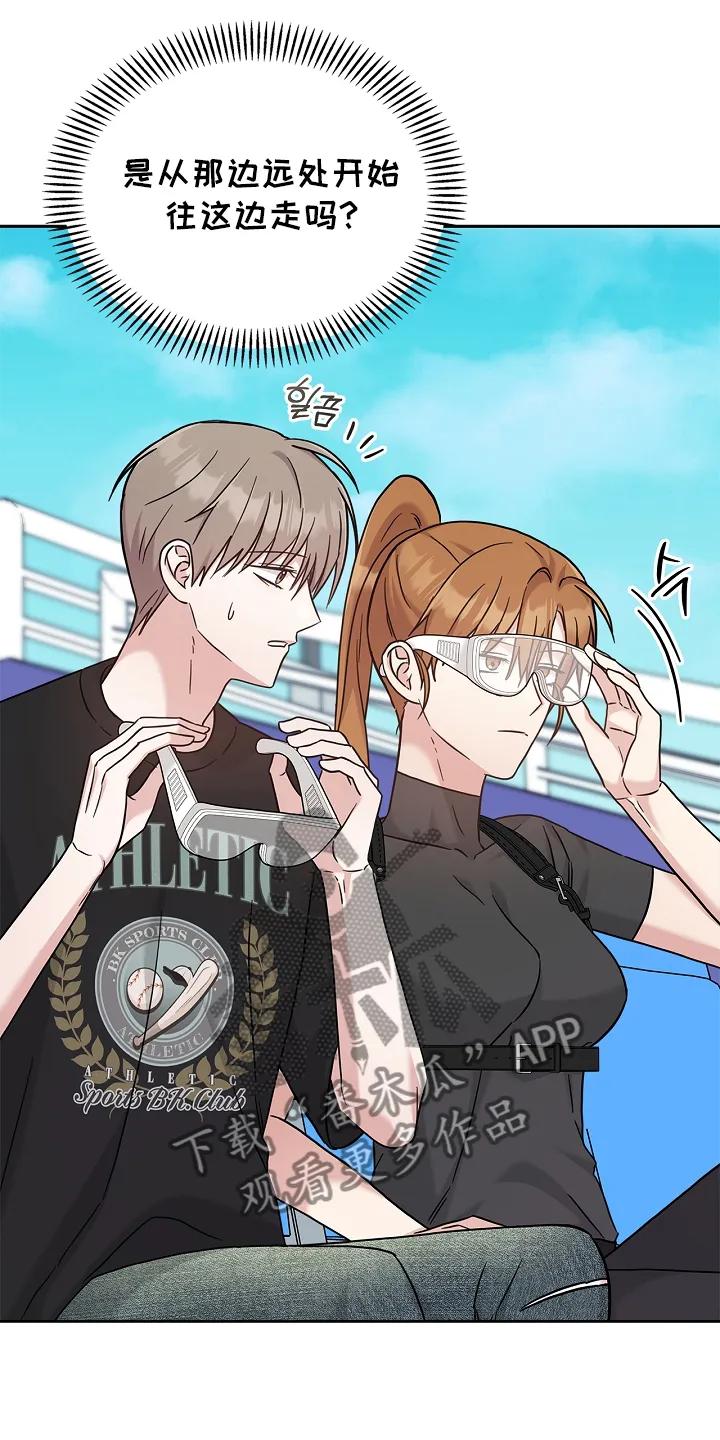 能力伪装者 第99章：利用 第4页