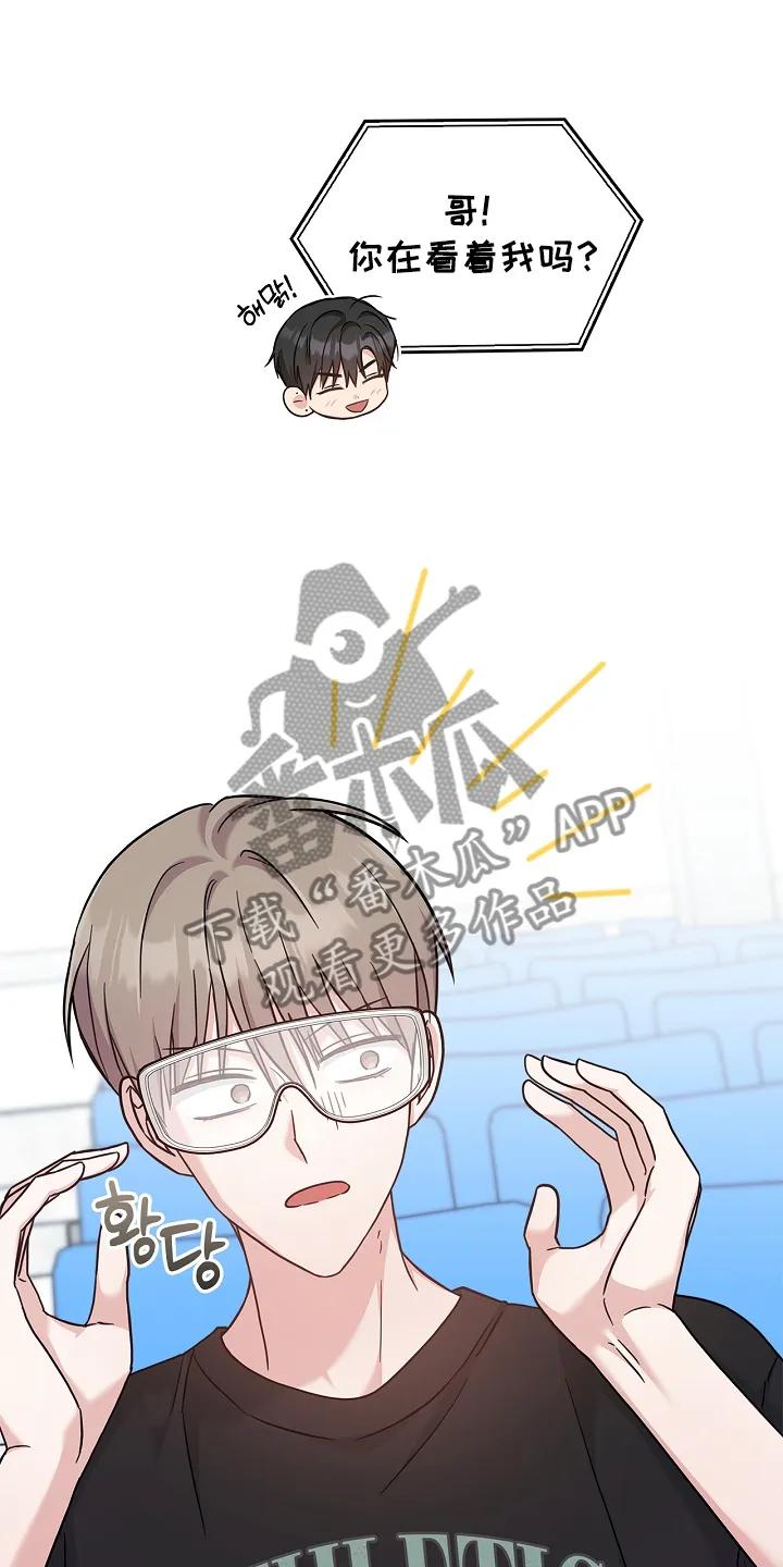 能力伪装者 第99章：利用 第8页