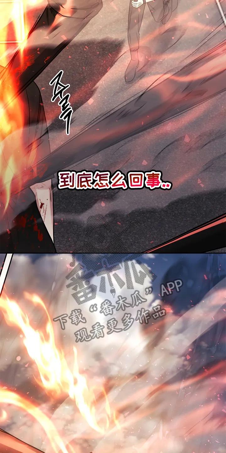 能力伪装者 第99章：利用 第20页