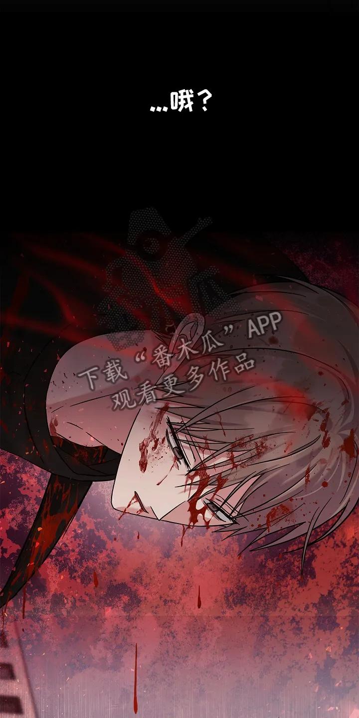 能力伪装者 第99章：利用 第22页