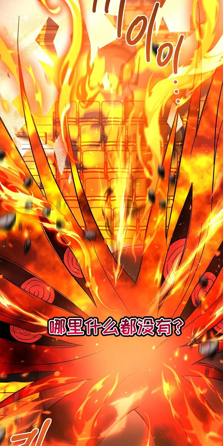 能力伪装者 第99章：利用 第18页