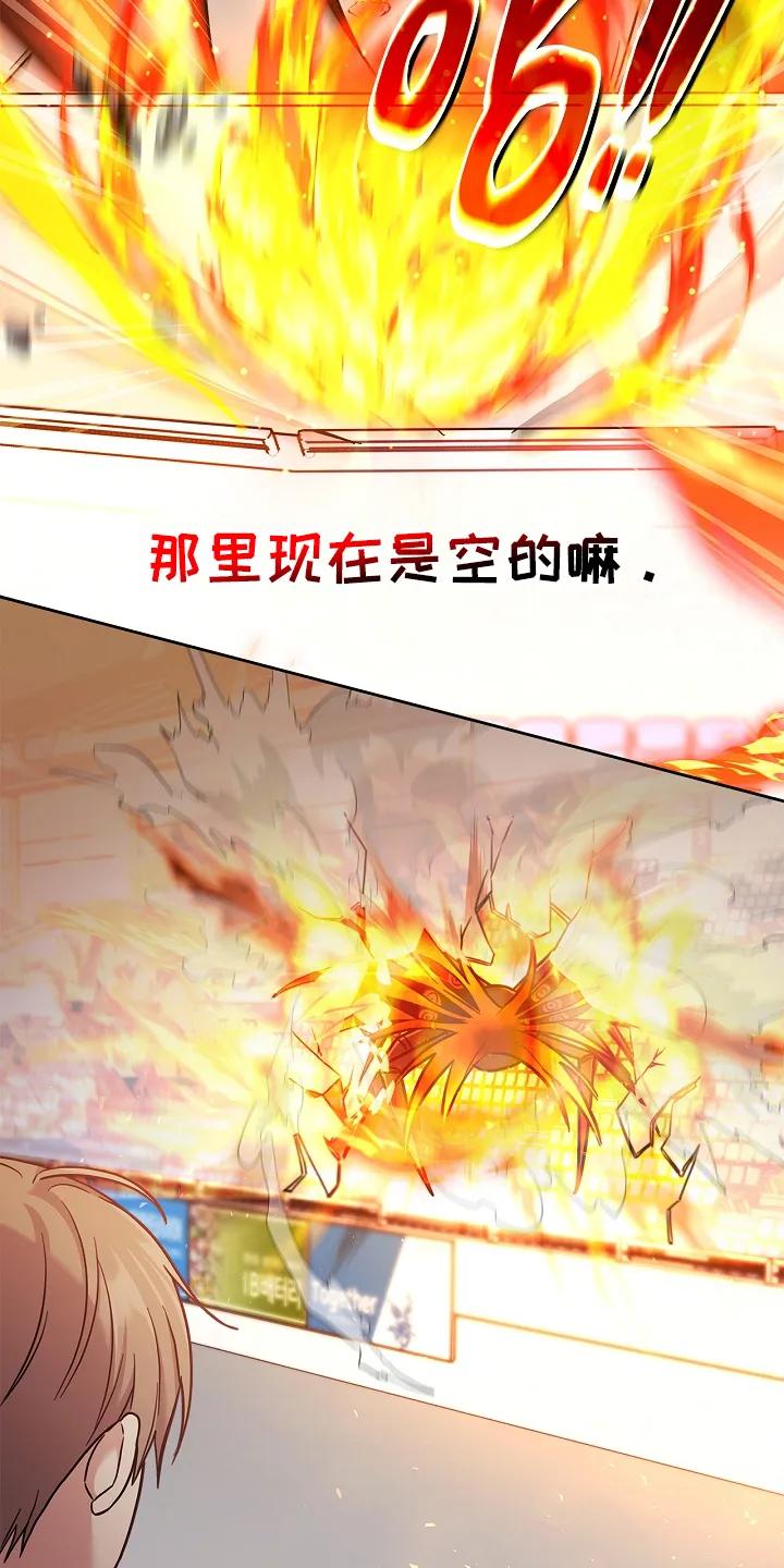 能力伪装者 第99章：利用 第16页