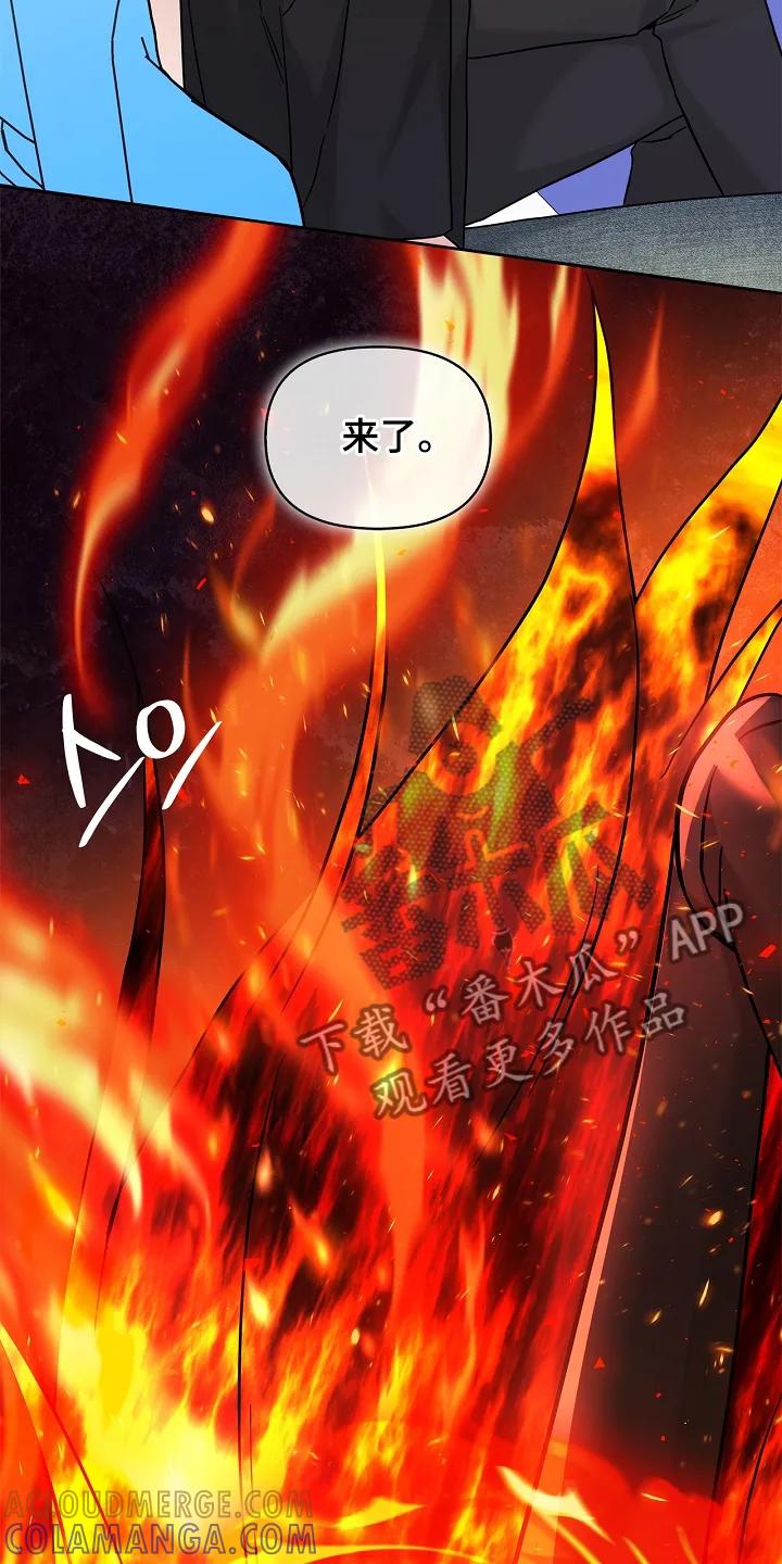 能力伪装者 第99章：利用 第11页