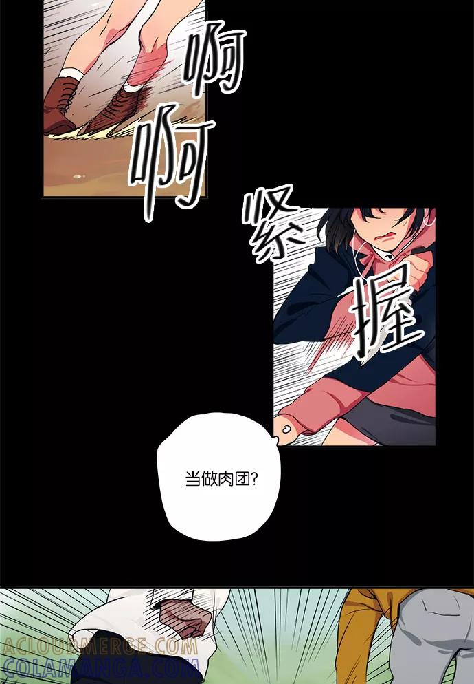 《弥矢岭》第10话 第16页