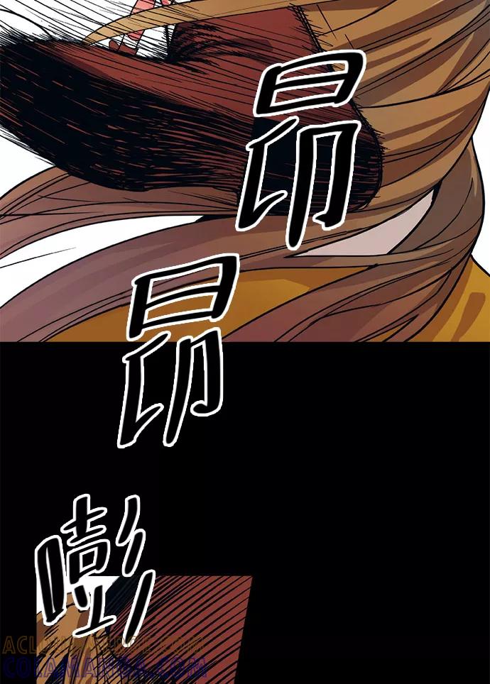 《弥矢岭》第10话 第22页