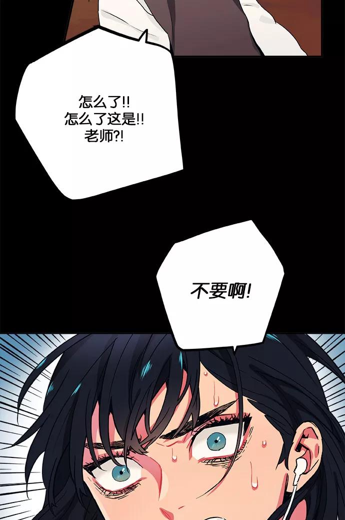 《弥矢岭》第10话 第56页