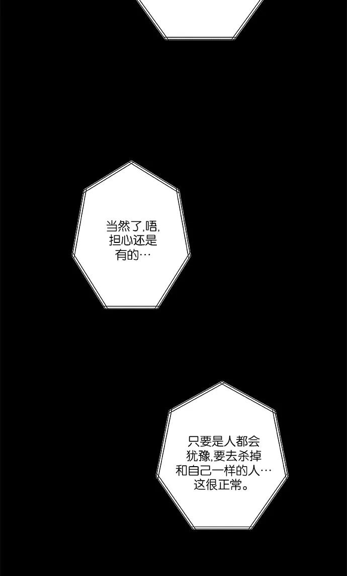 《弥矢岭》第10话 第44页