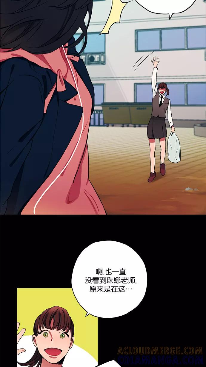 《弥矢岭》第10话 第49页