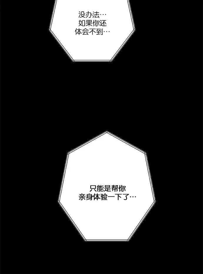 《弥矢岭》第10话 第47页