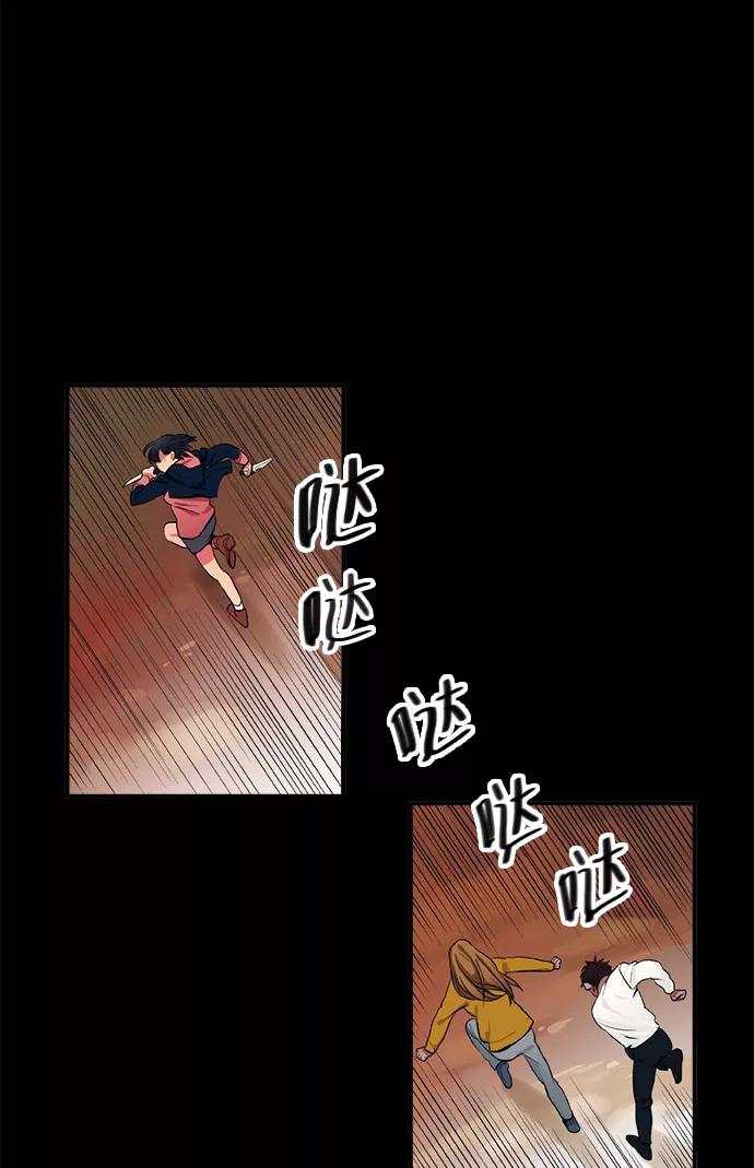 《弥矢岭》第10话 第14页