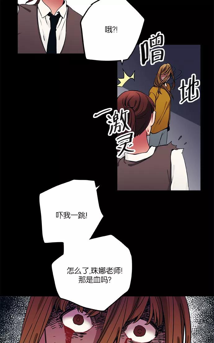 《弥矢岭》第10话 第50页