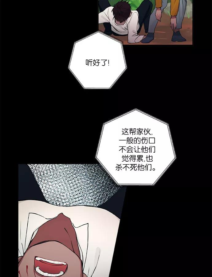《弥矢岭》第10话 第5页